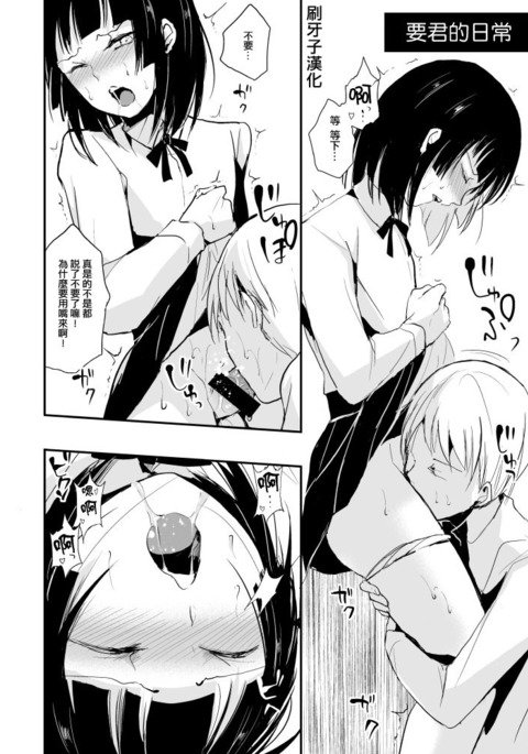 かなめくんの日常/ 5Pマンガ