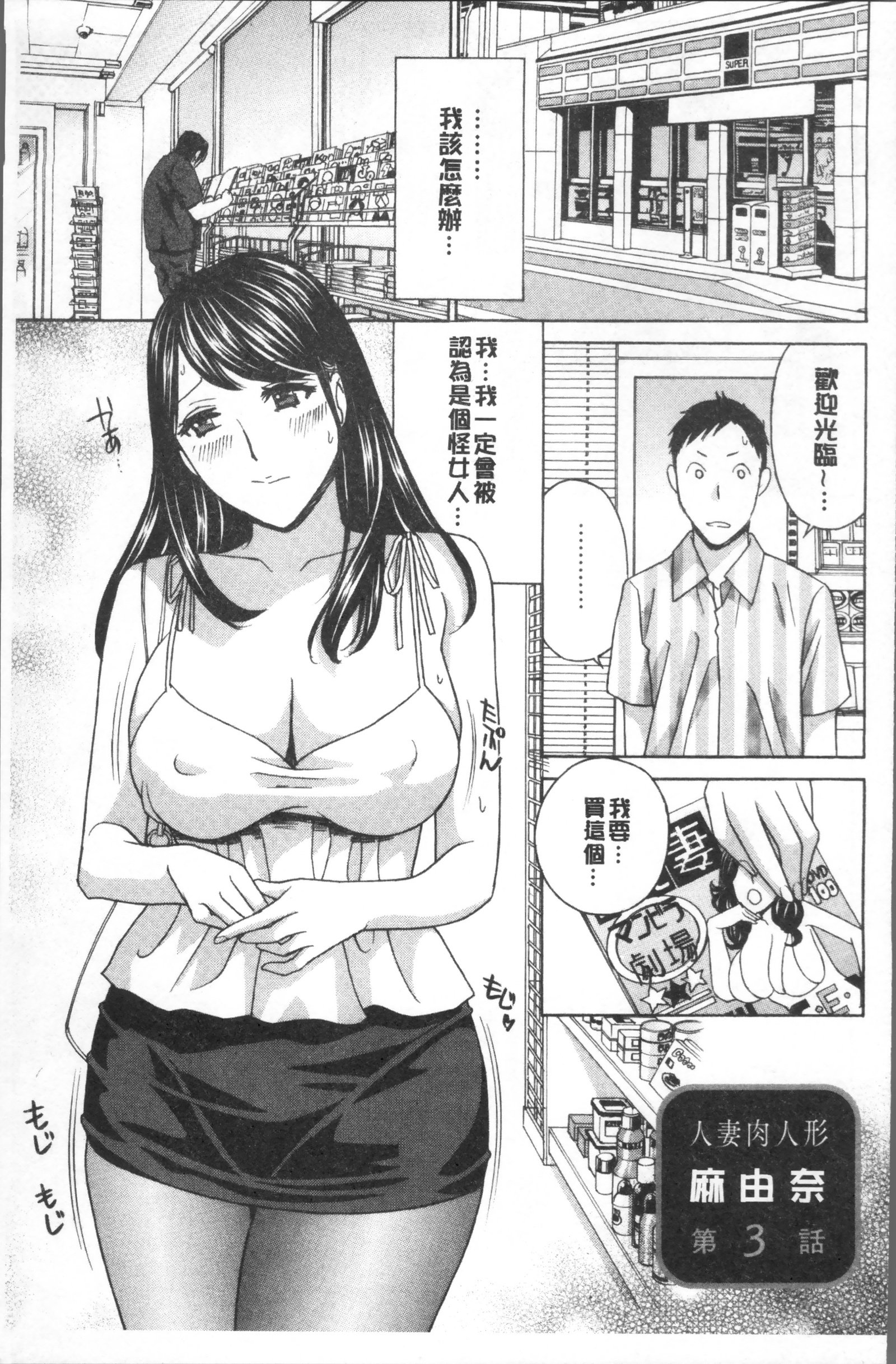 人妻肉人形まゆら