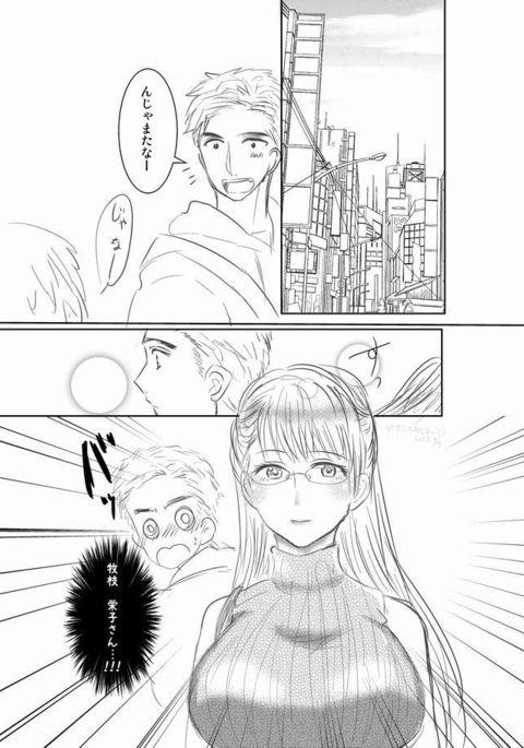 ふたなり先輩×ラグビー部高海くん