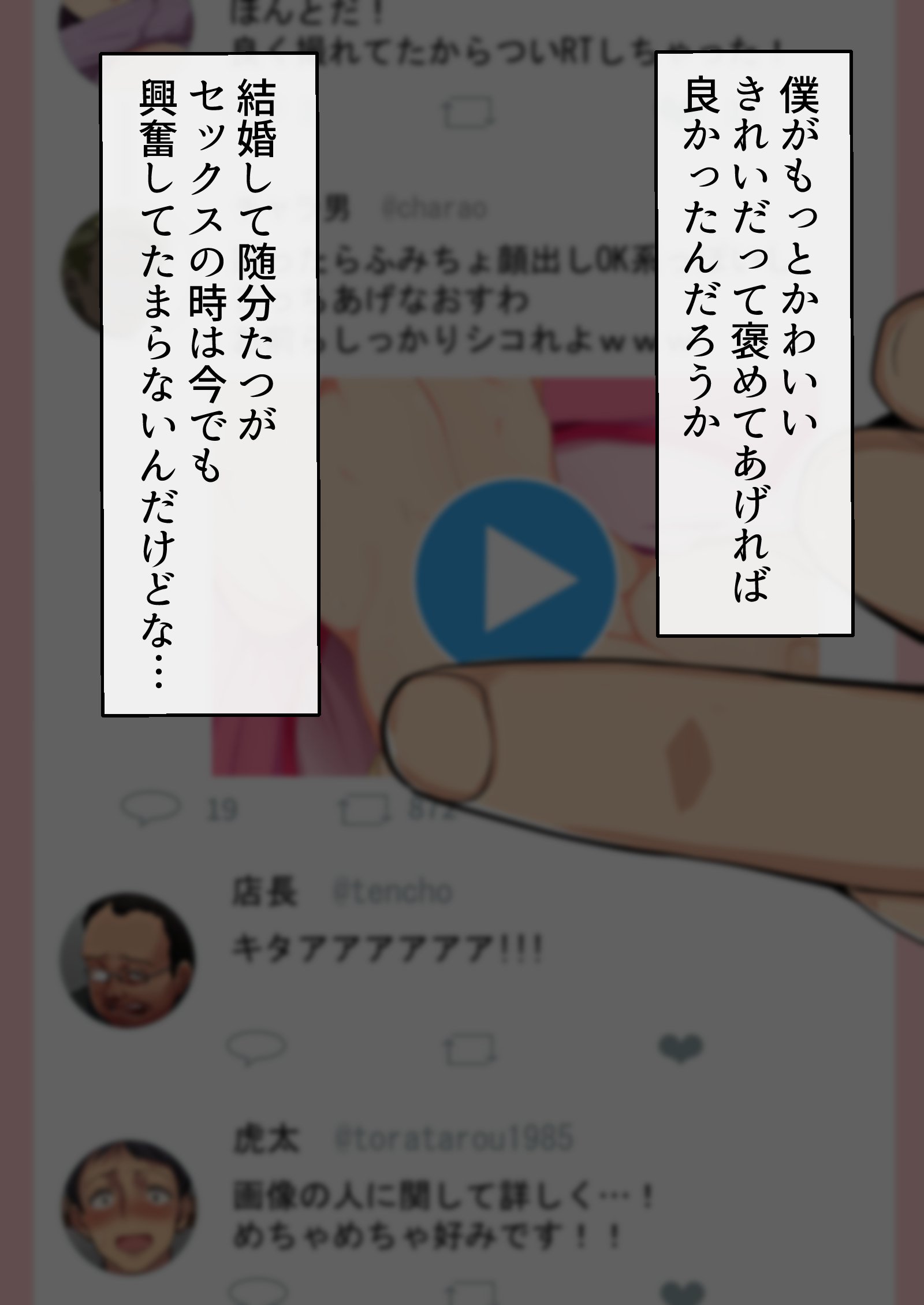 寝取られ妻の裏垢