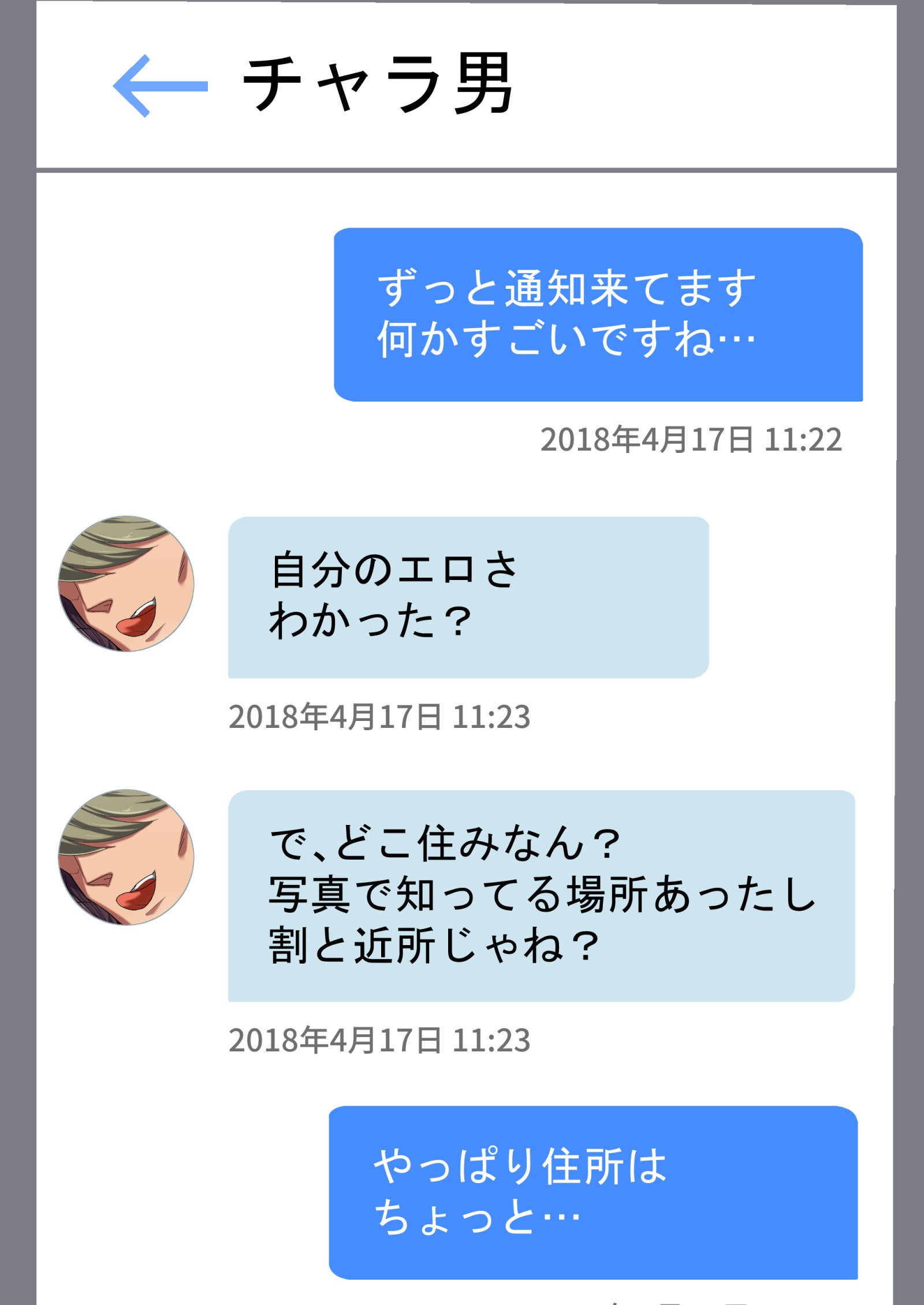 寝取られ妻の裏垢