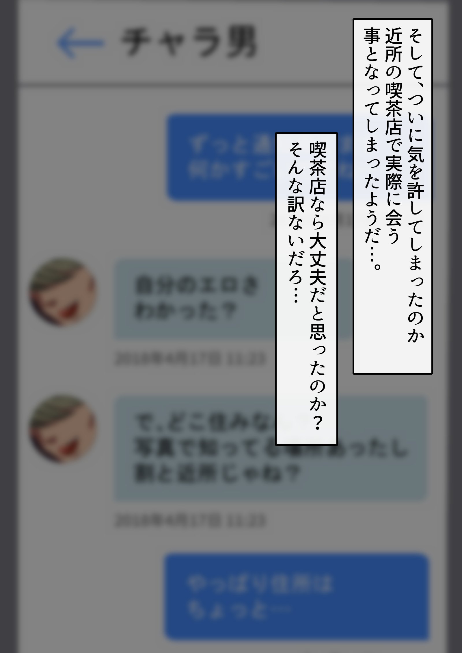 寝取られ妻の裏垢