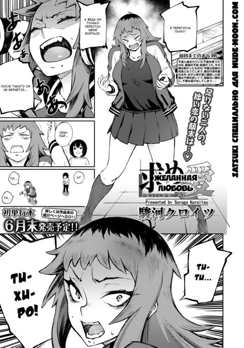 元梅愛| Желаннаялюбовь