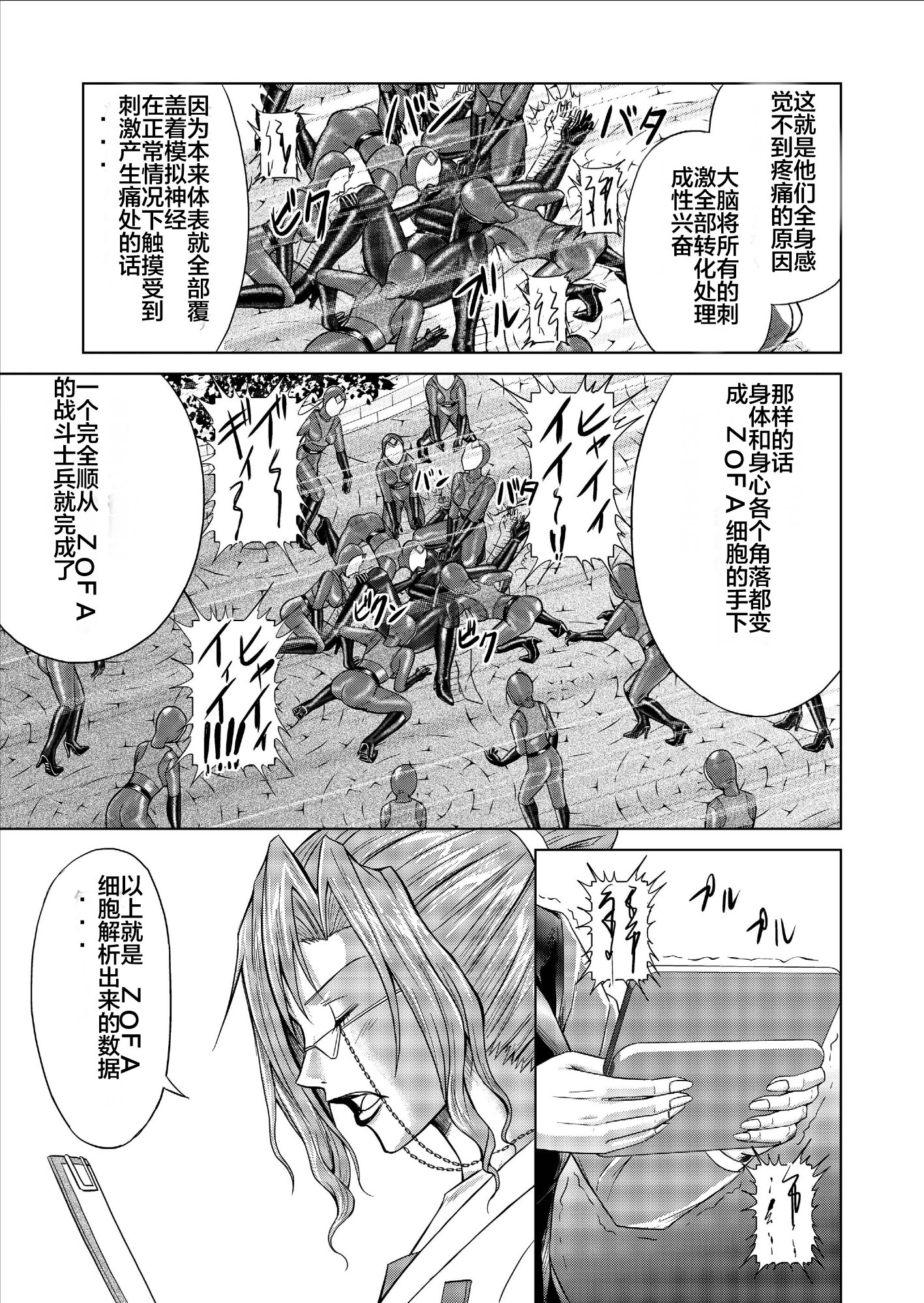 とくぼうせんたいダイナレンジャー〜ヒロインかいらくせんのうけいかく〜Vol。 09-11