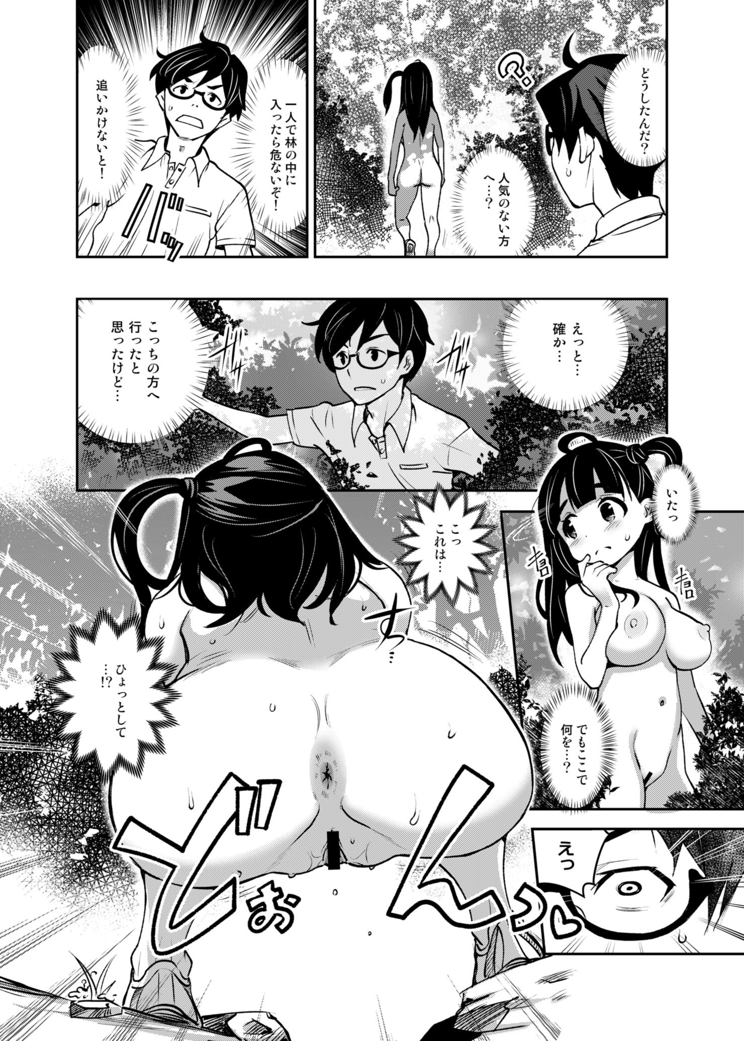 イナカクス2！おそとで青かん＆amp;恭しつエッチ編