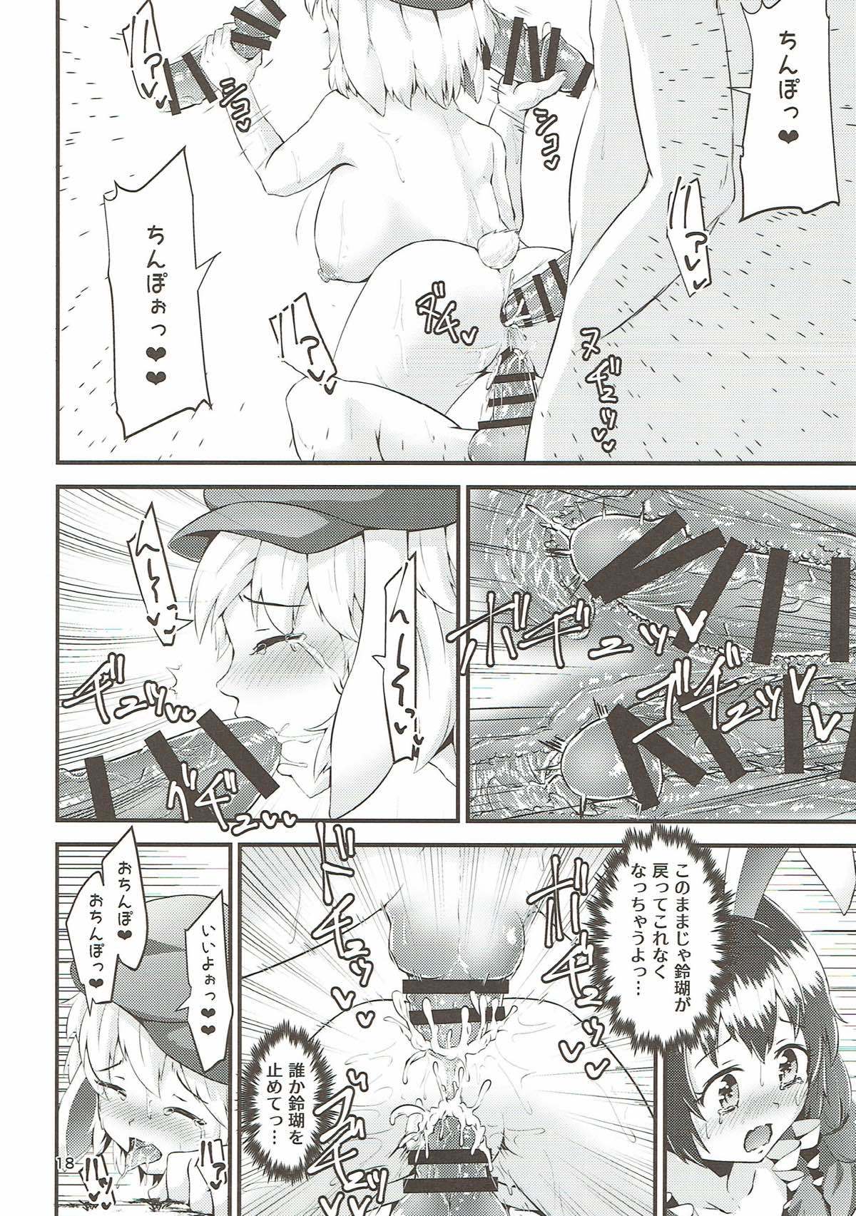 幻想郷エロのりょくかいへん〜幻想郷エロのりょく