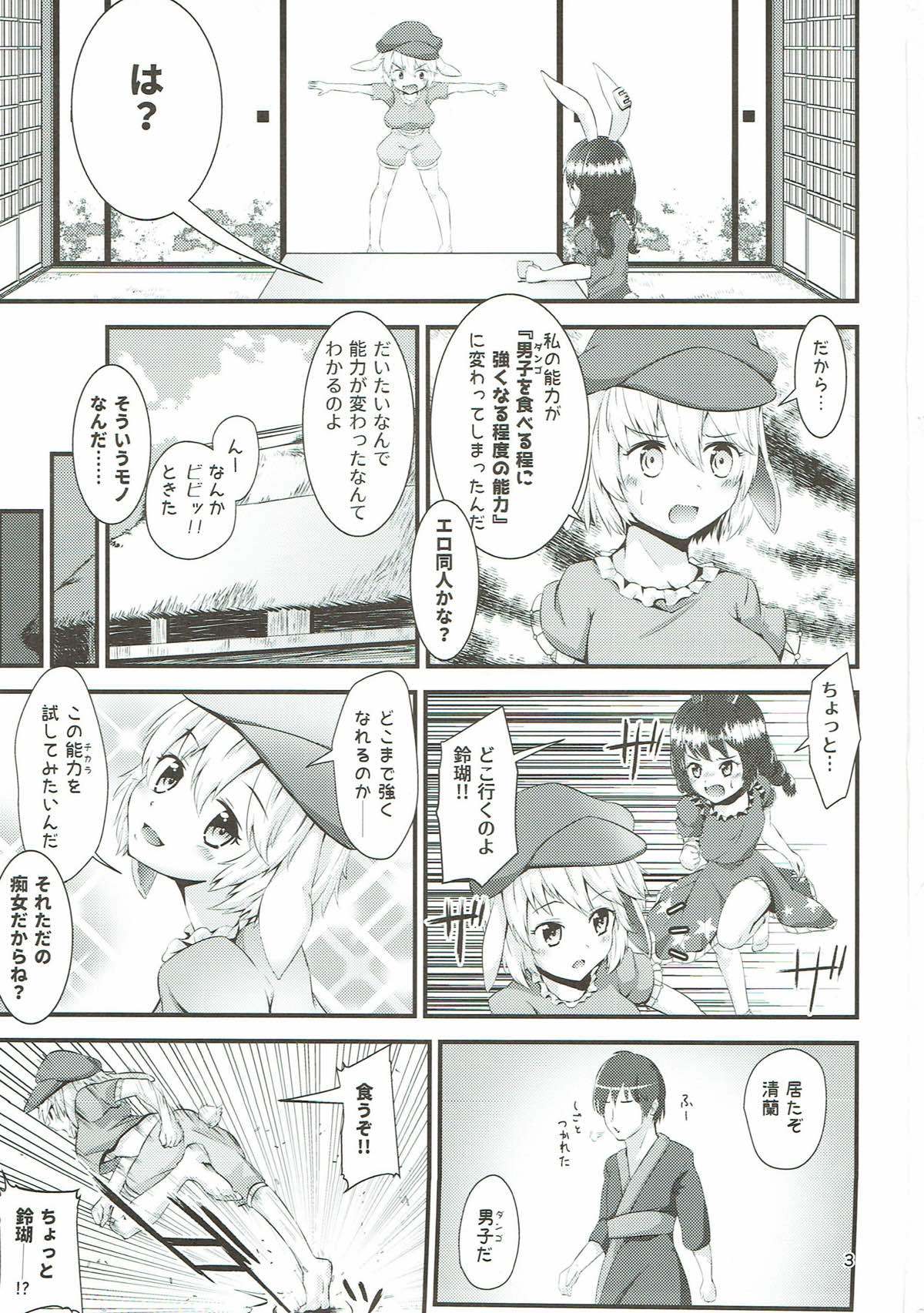 幻想郷エロのりょくかいへん〜幻想郷エロのりょく