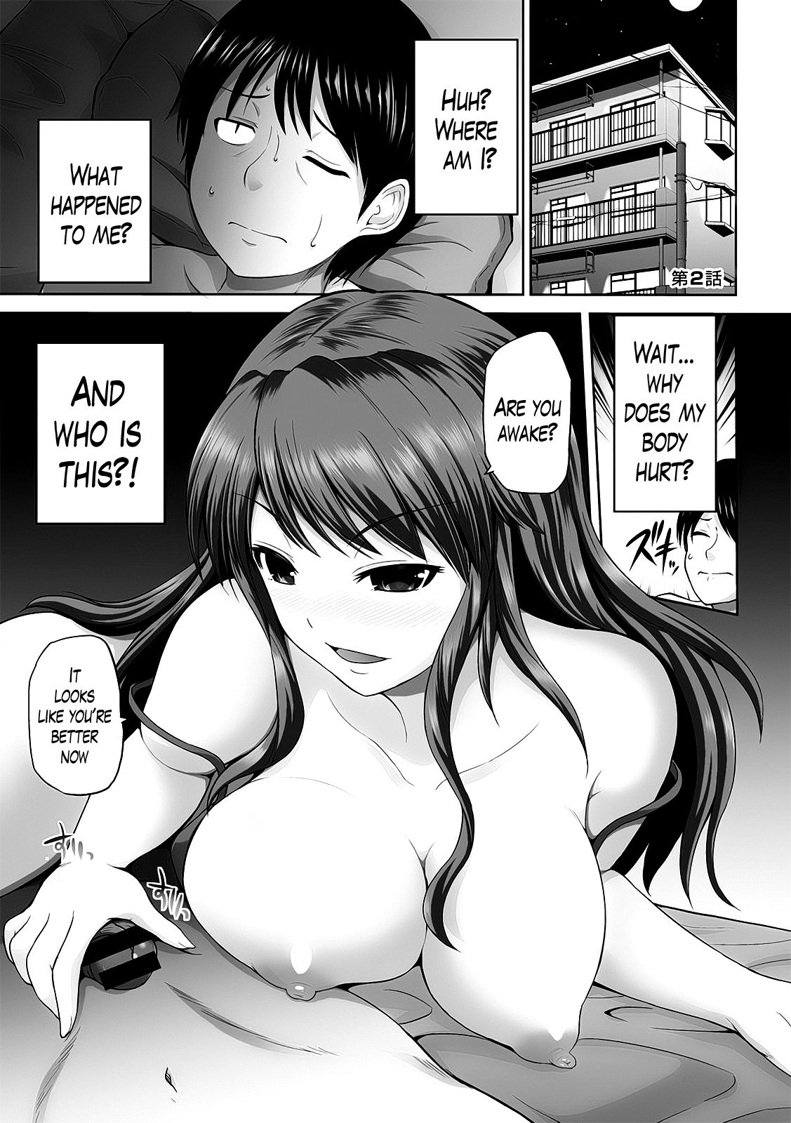 わたしにまわしてうらかいらんばんCh。 1-8