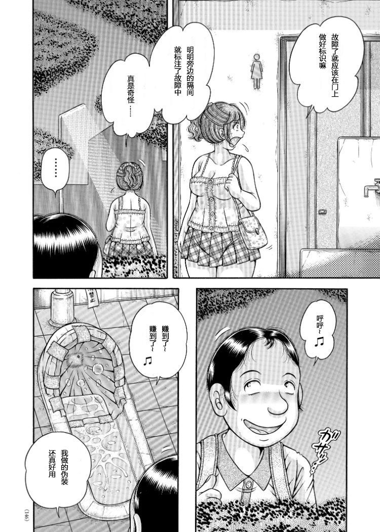 肉トイレはあのグロスch.6に耐えられない