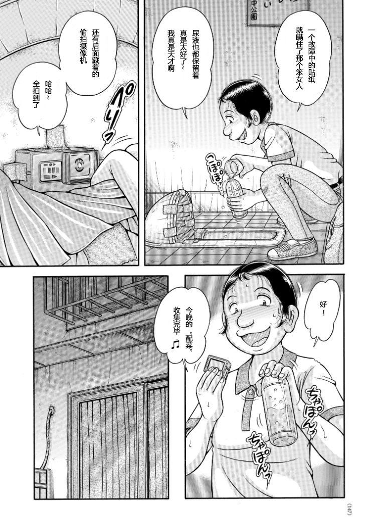 肉トイレはあのグロスch.6に耐えられない