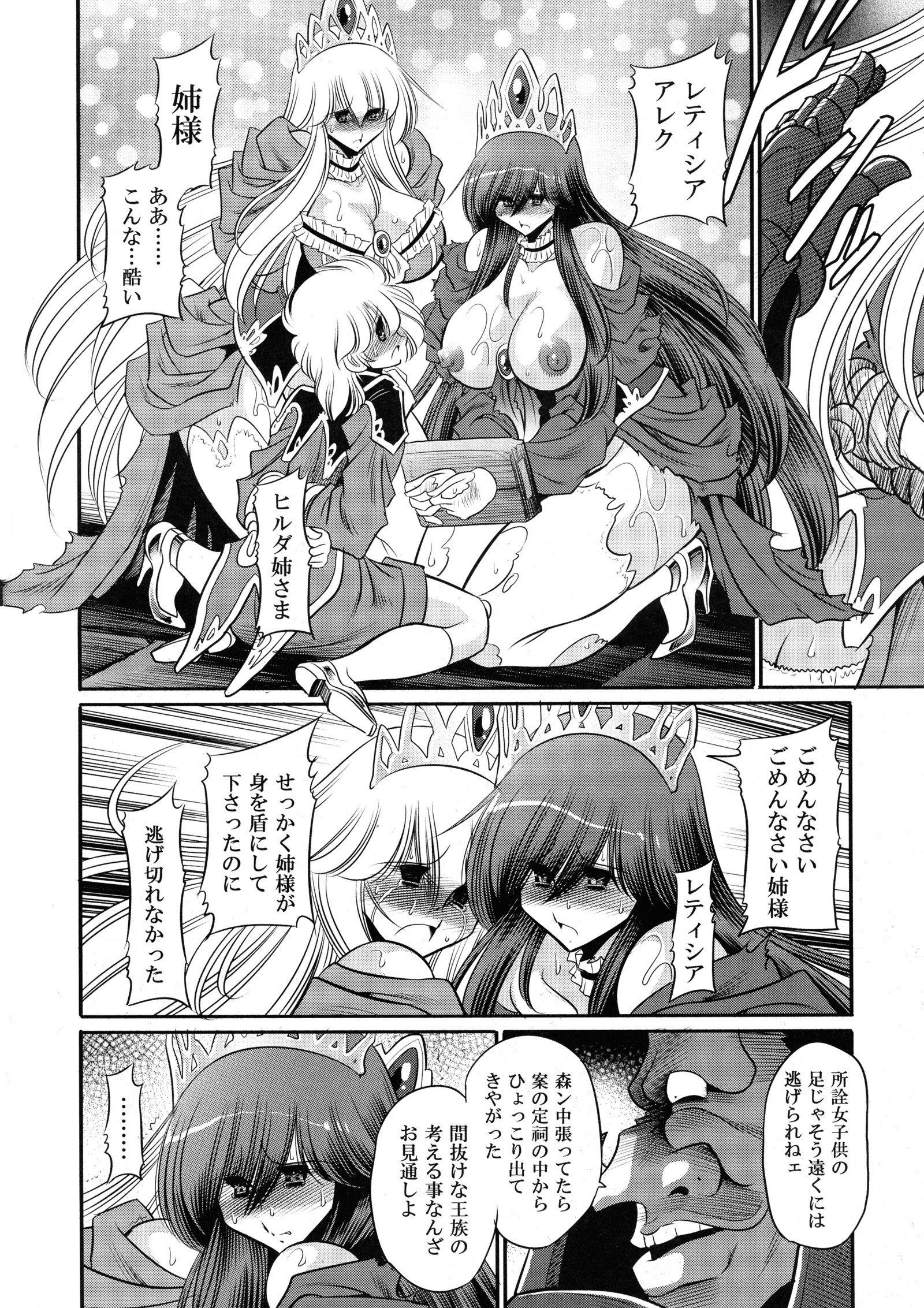 落ブレ姫女館