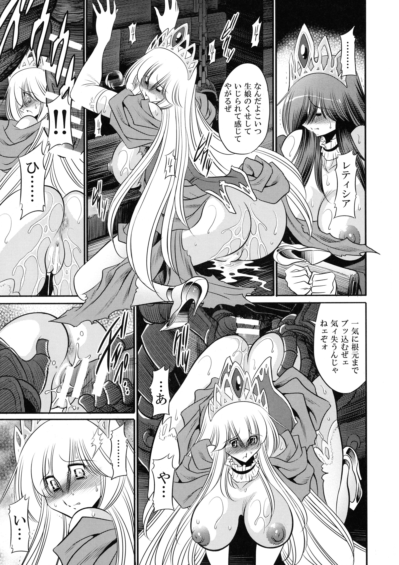 落ブレ姫女館