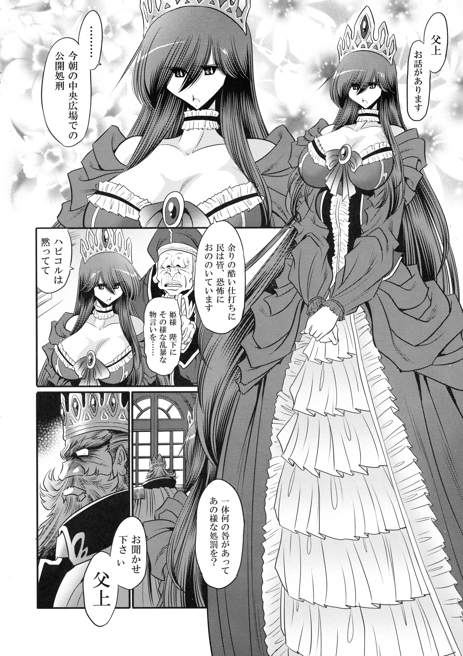 落ブレ姫女館