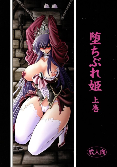 落ブレ姫女館 落ブレ姫女館