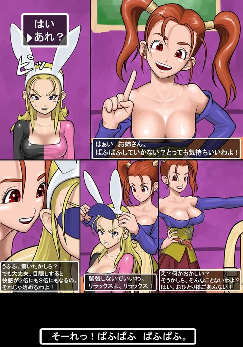 パフパフ娘をやっすけた パフパフ娘をやっすけた