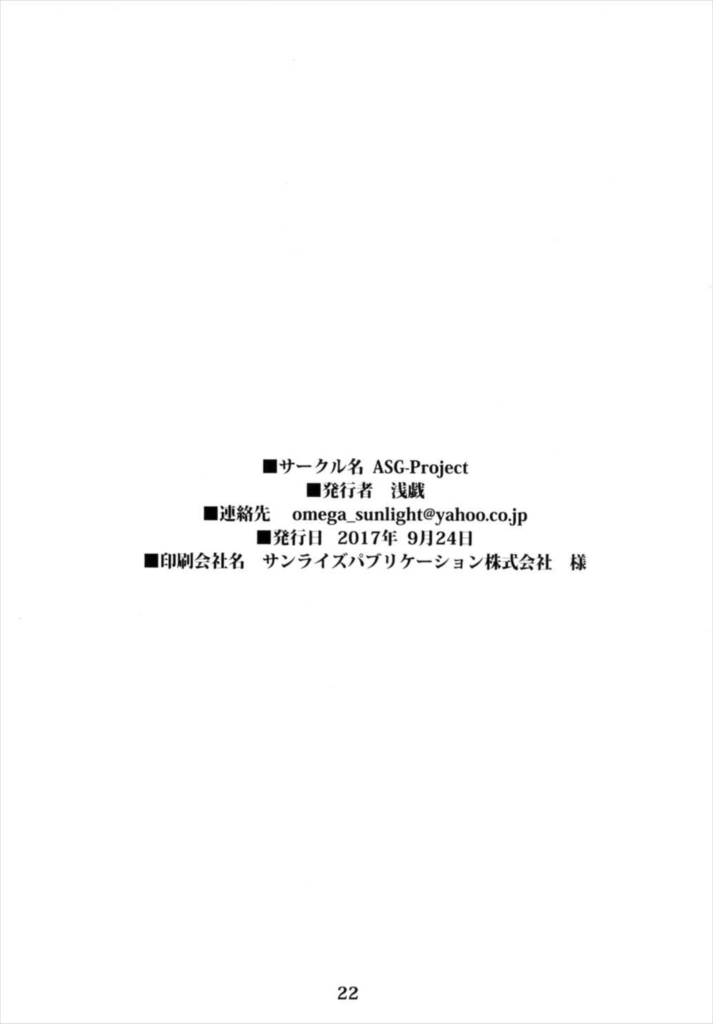 じゅうじゅんじゅうじゅん鈴谷さん-大二地五人門台-