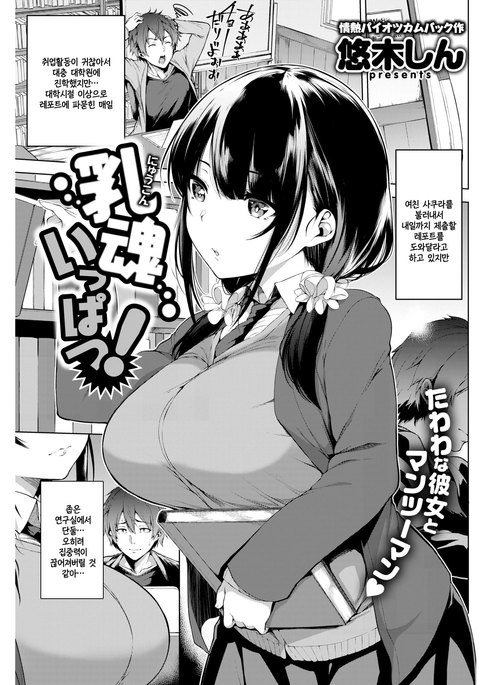 にゅうこん一発! にゅうこん一発!