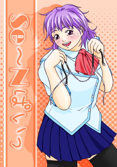 SE-N#3-先輩+四光部= SE-N#3-先輩+四光部=