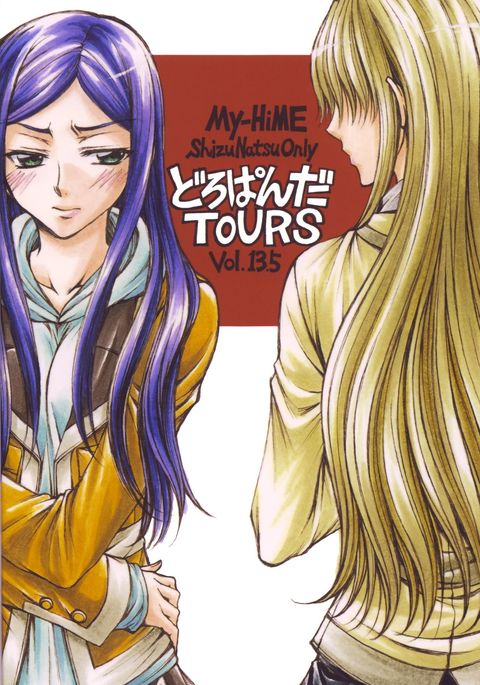 やさしいけものの綾方方