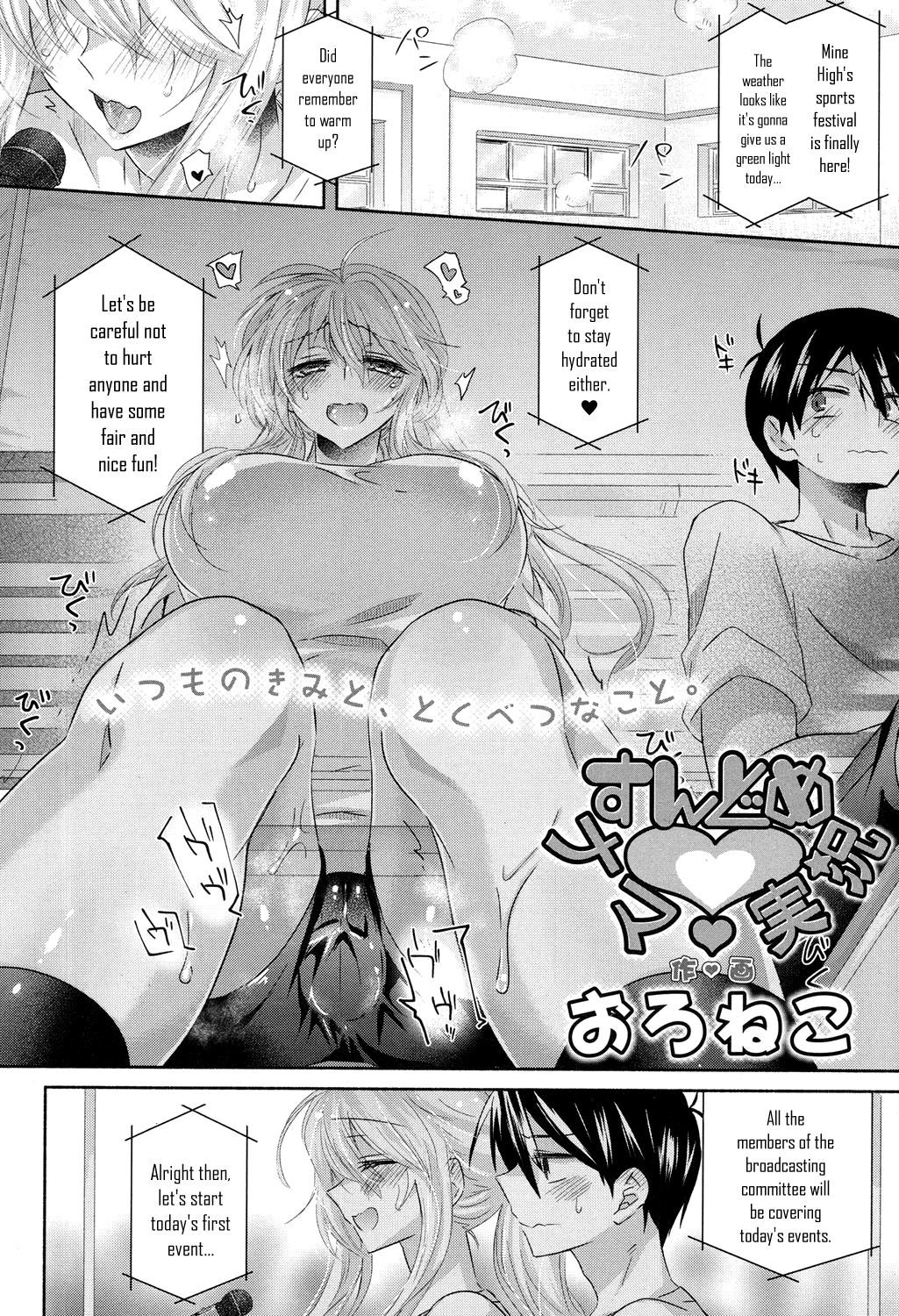 すんドめ生♥放送