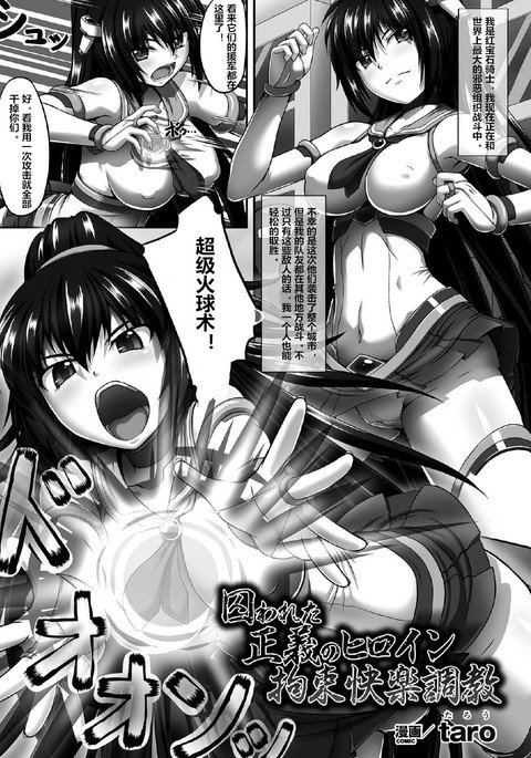 とらわってせいぎのヒロインこうそくかいくくちょうきょう とらわってせいぎのヒロインこうそくかいくくちょうきょう