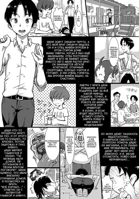 誘惑#10 /Падшийбрат 誘惑#10 /Падшийбрат