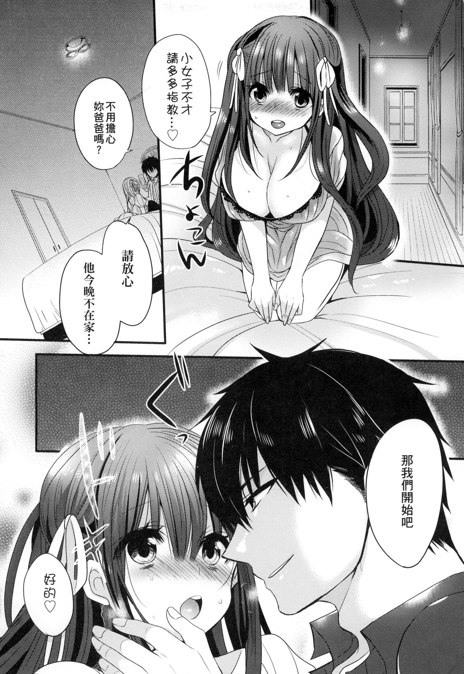 OjōsamaWaEcChiGa Shitai |千金小姐想品嘗禁果