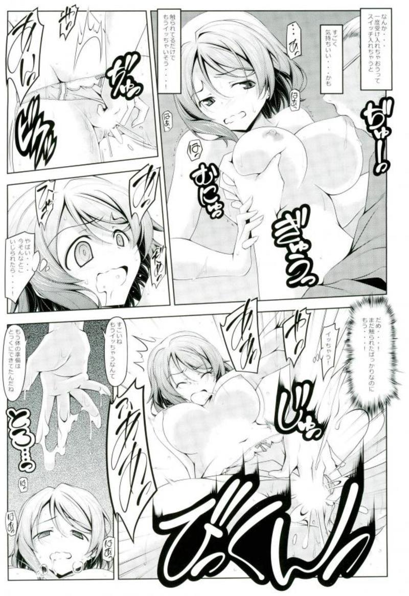 渡辺おすでつかまえるほうほう