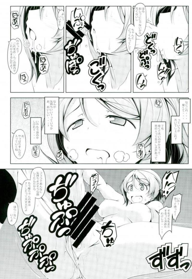 渡辺おすでつかまえるほうほう