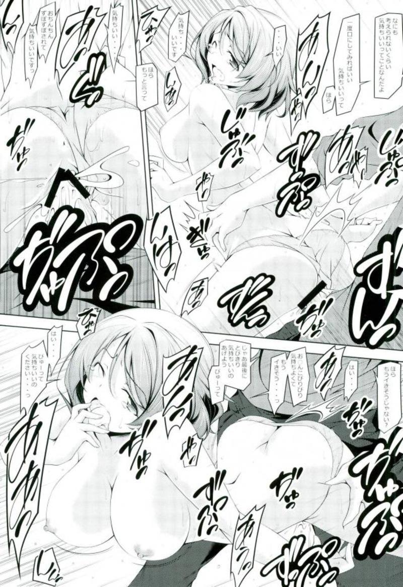 渡辺おすでつかまえるほうほう