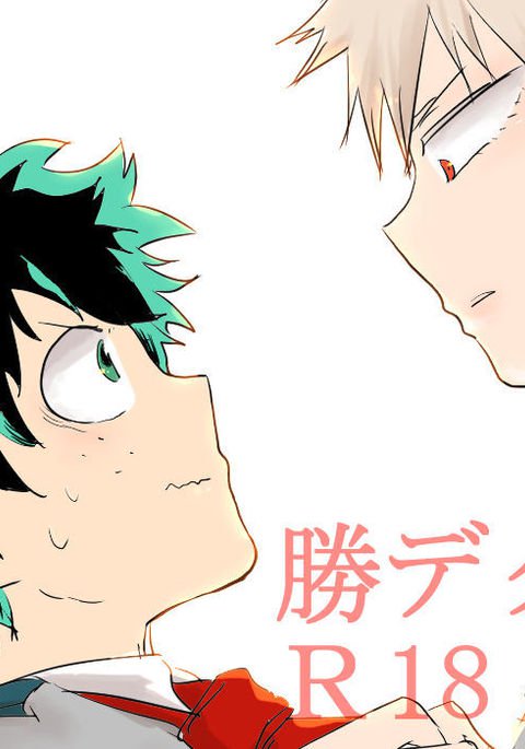 カツデクラクガキサンプル