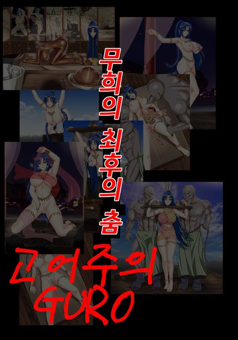 舞姫さんの西郷のBuyou 舞姫さんの西郷のBuyou