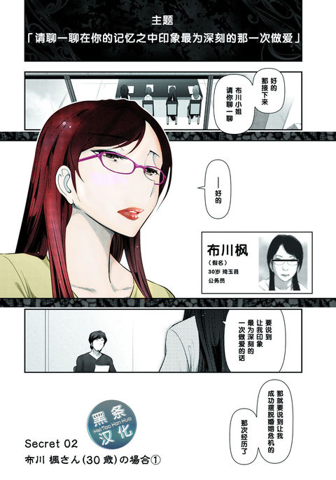 布川楓さん（30歳）の臨①（中国語）