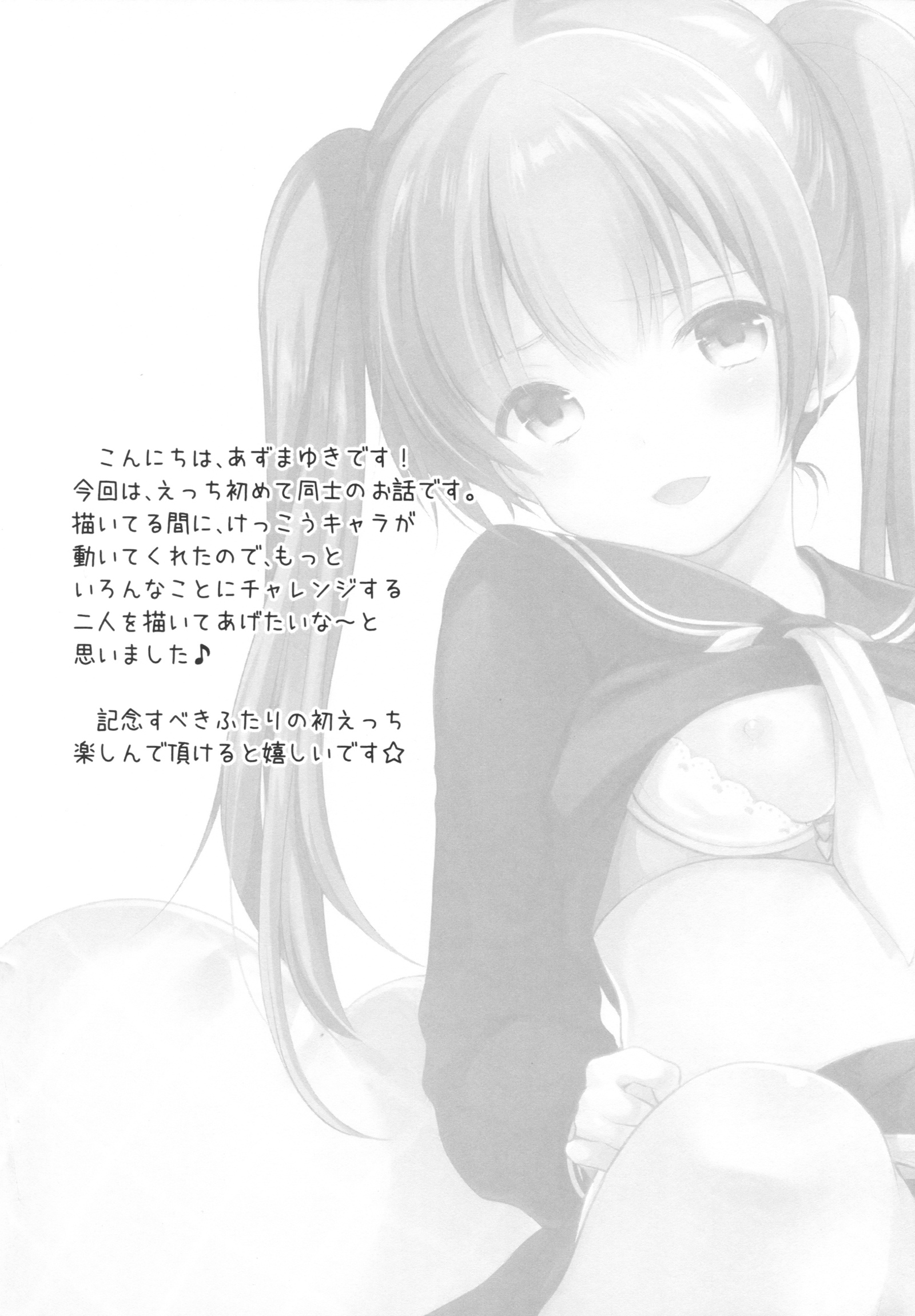 カッコツケテタラセックスオシエテッテイワレタ..