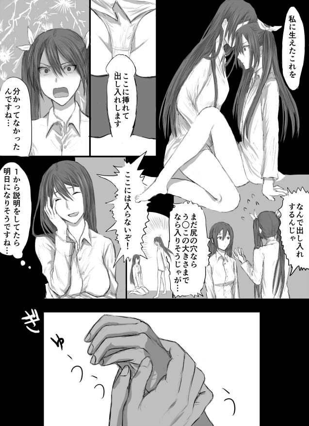 とねちく百合ふたなり