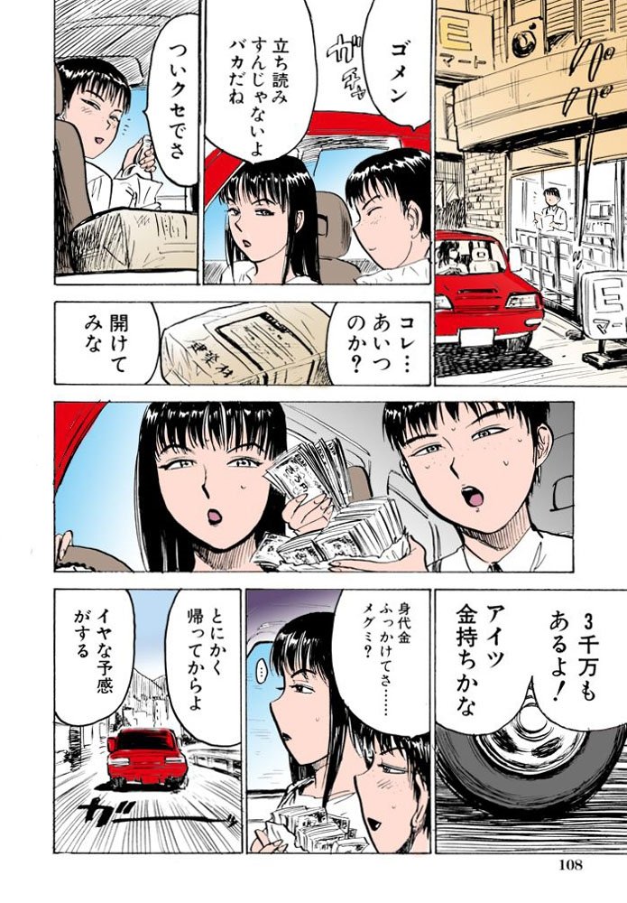 蜜室かんきんごうかん