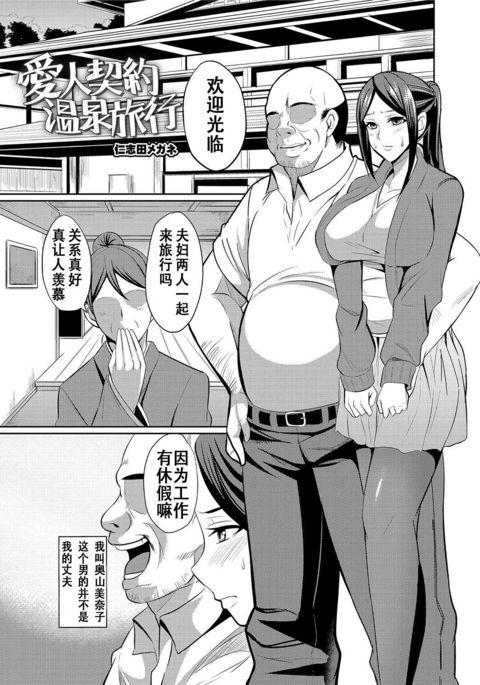 愛人圭薬温泉両口