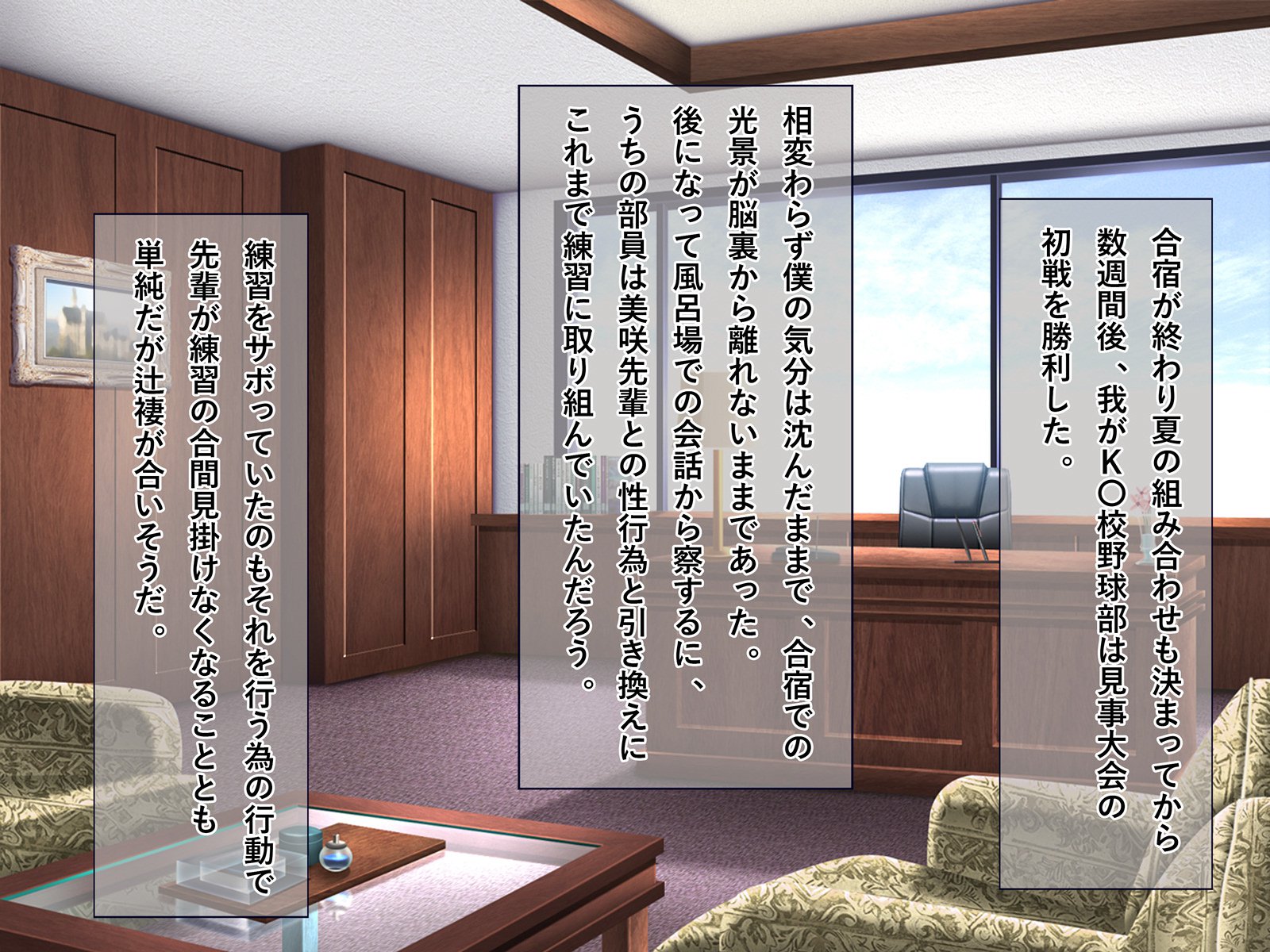 どすけべ爆乳まねちゃんの青春城