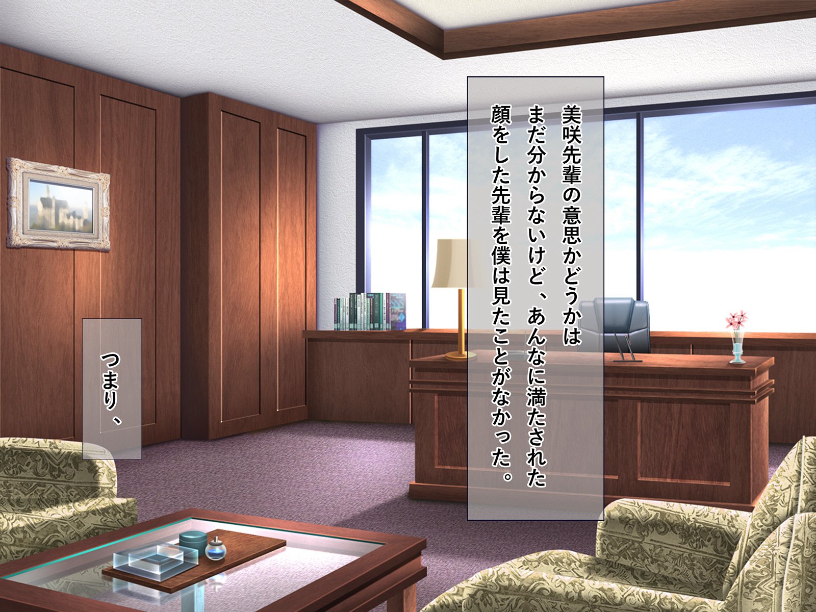 どすけべ爆乳まねちゃんの青春城