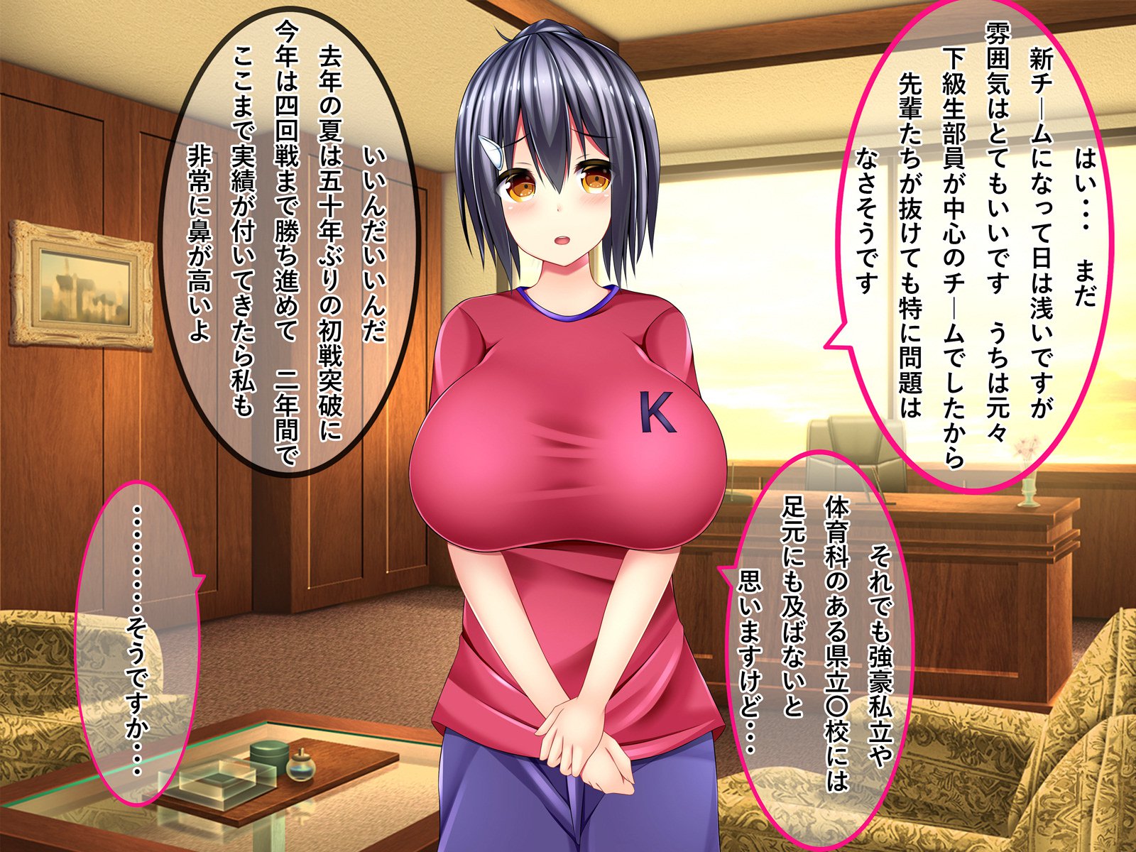 どすけべ爆乳まねちゃんの青春城