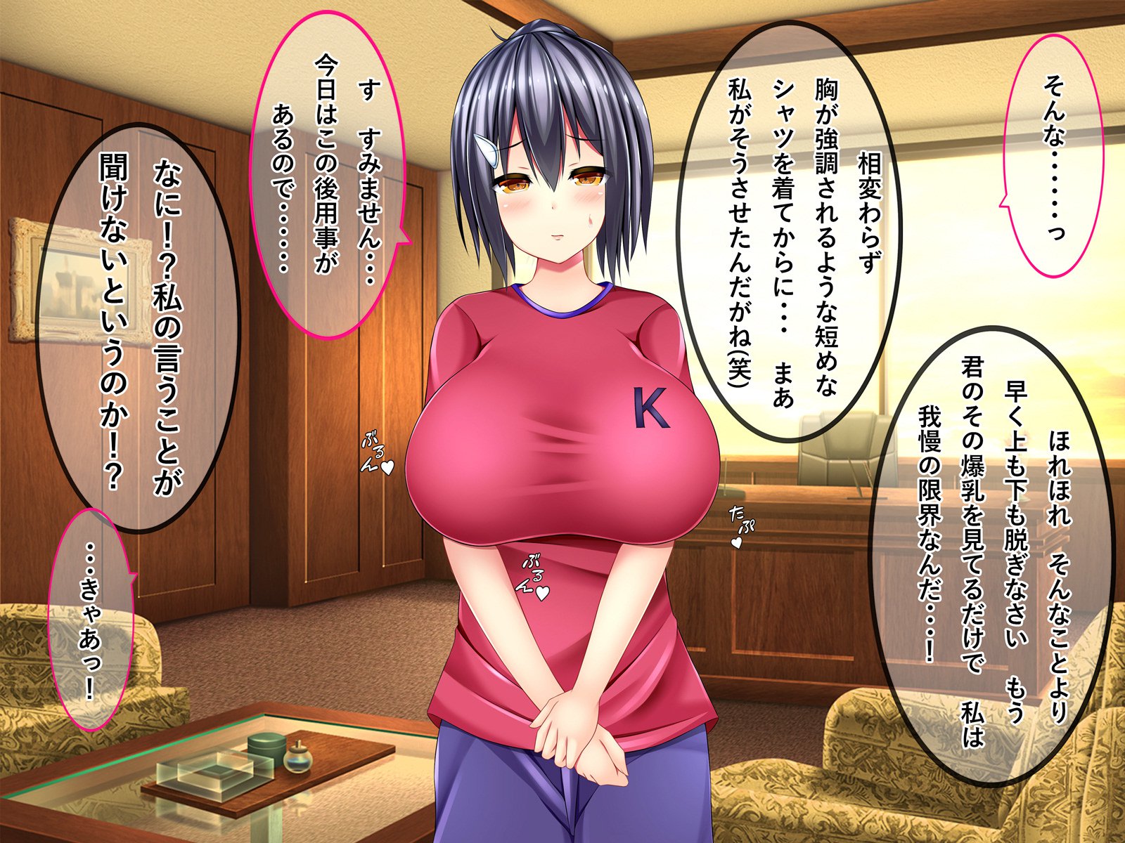 どすけべ爆乳まねちゃんの青春城