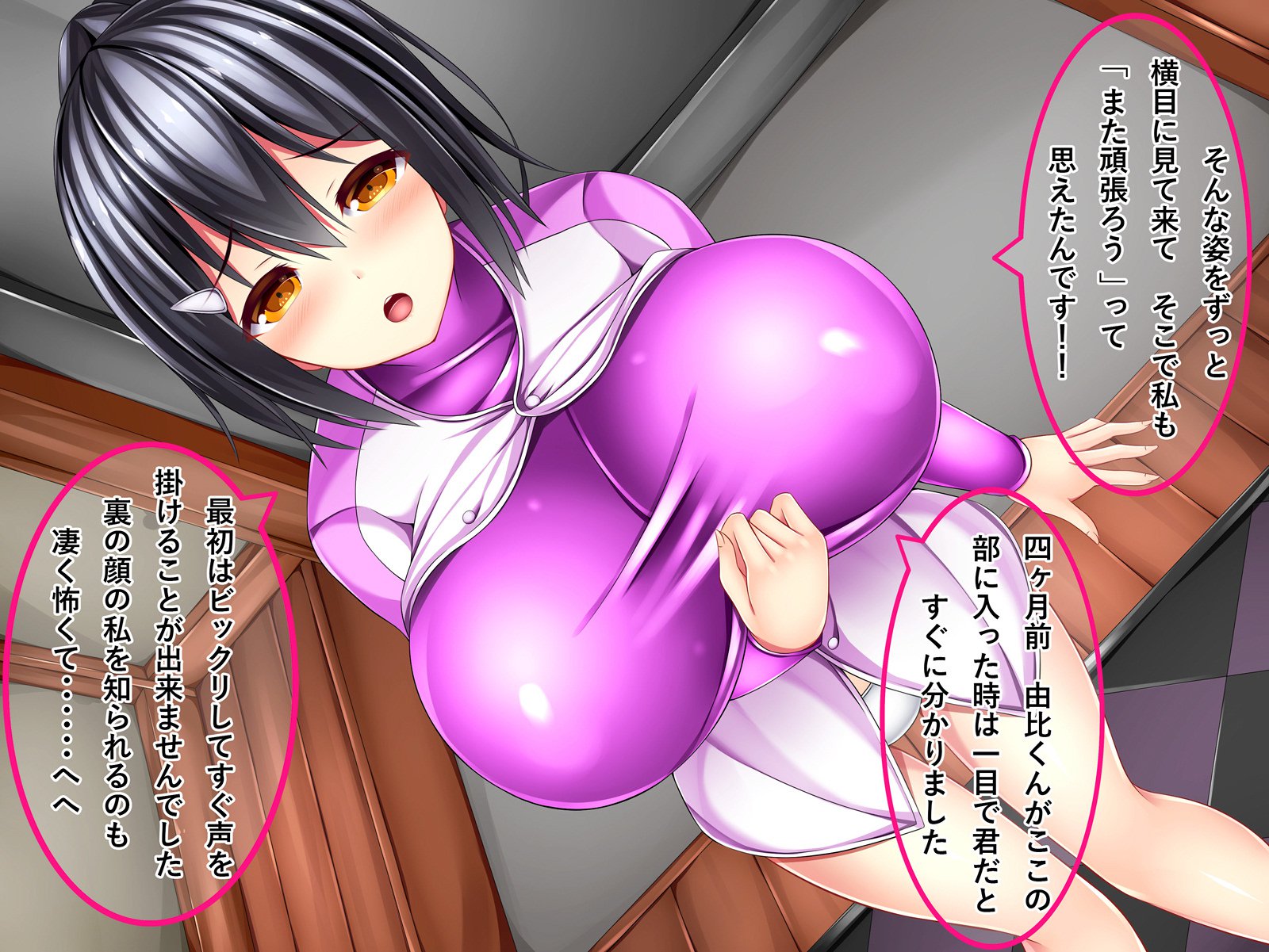 どすけべ爆乳まねちゃんの青春城