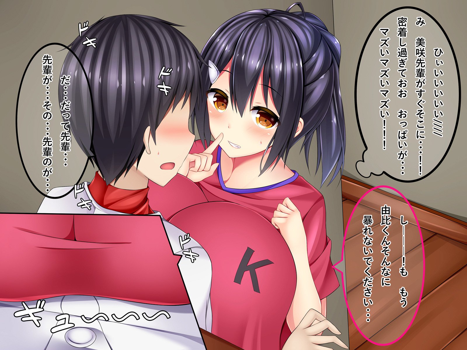 どすけべ爆乳まねちゃんの青春城