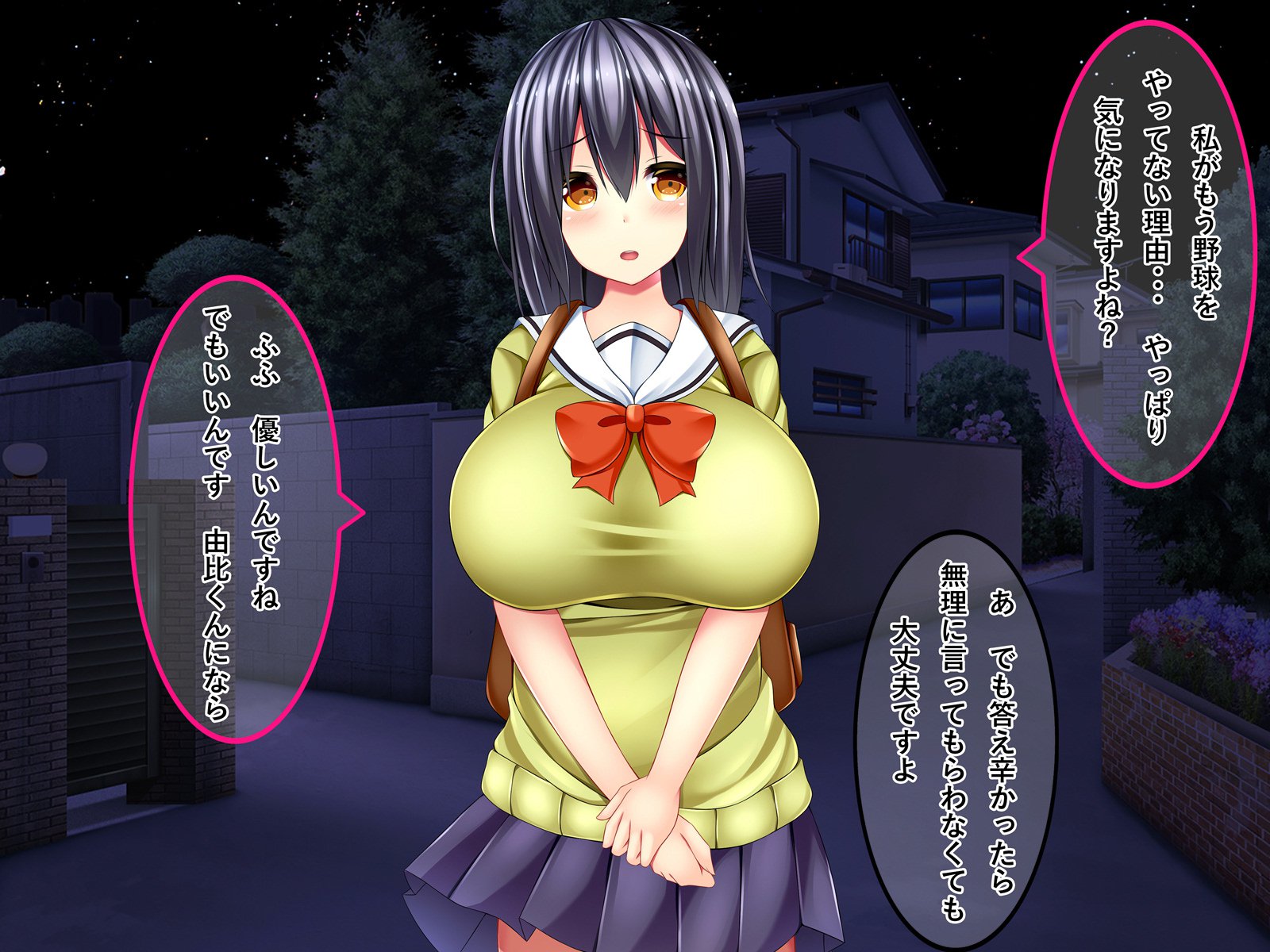 どすけべ爆乳まねちゃんの青春城