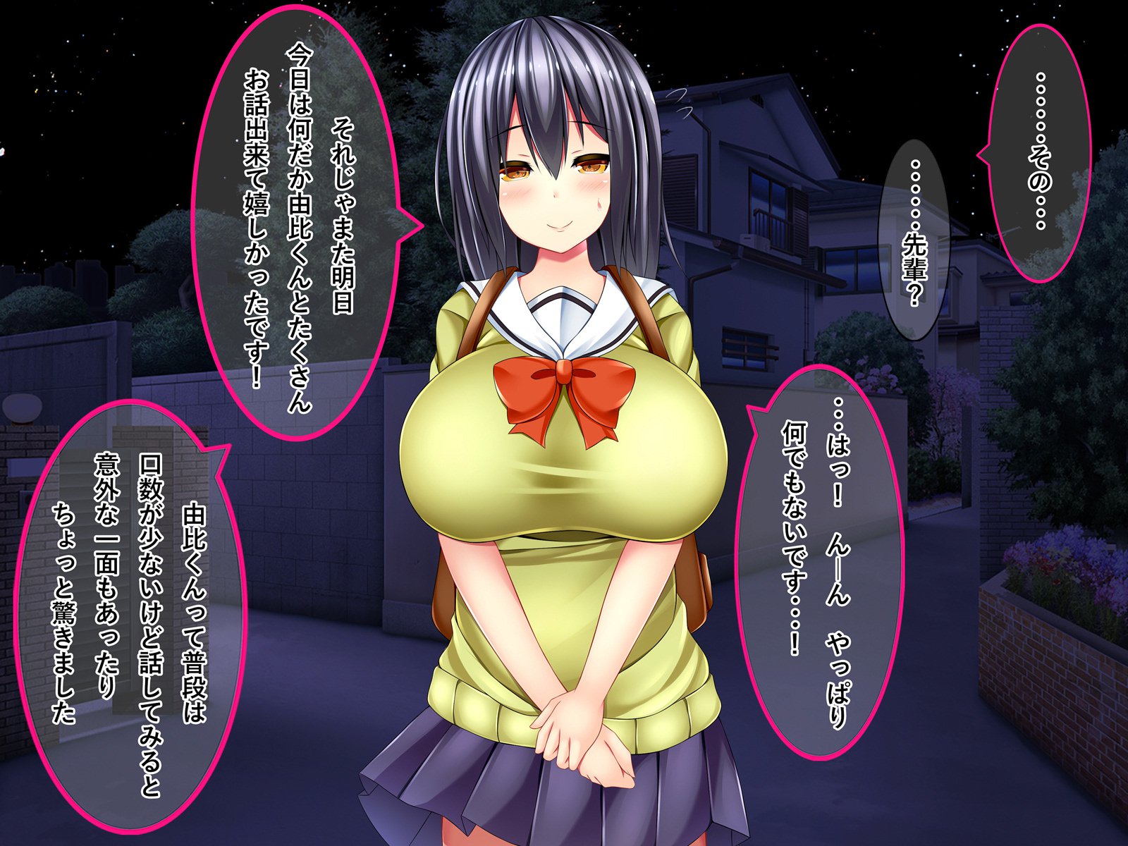 どすけべ爆乳まねちゃんの青春城