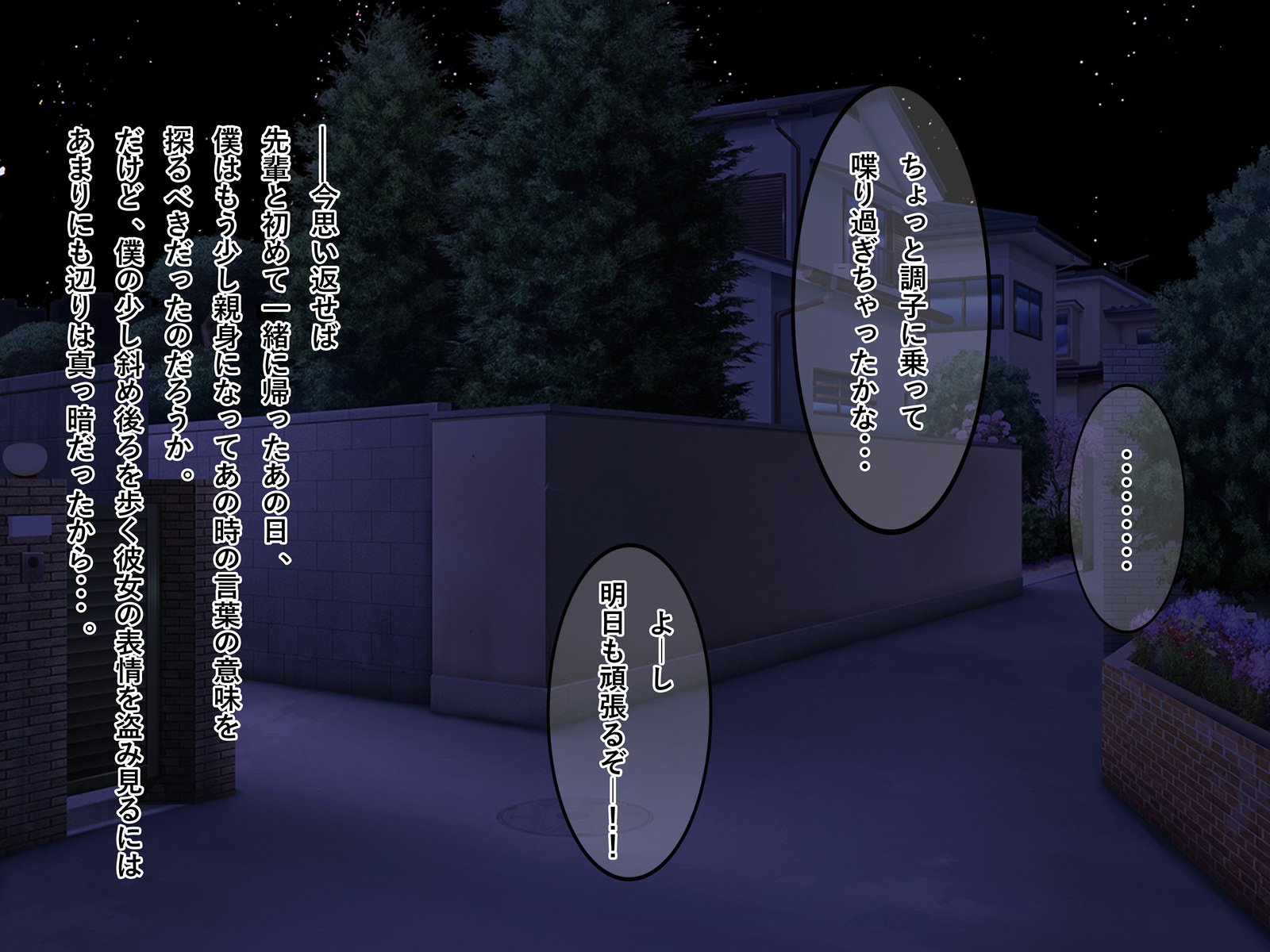 どすけべ爆乳まねちゃんの青春城