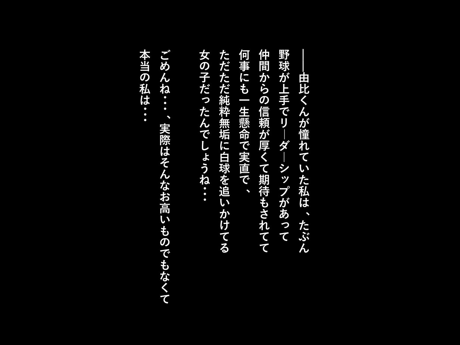 どすけべ爆乳まねちゃんの青春城