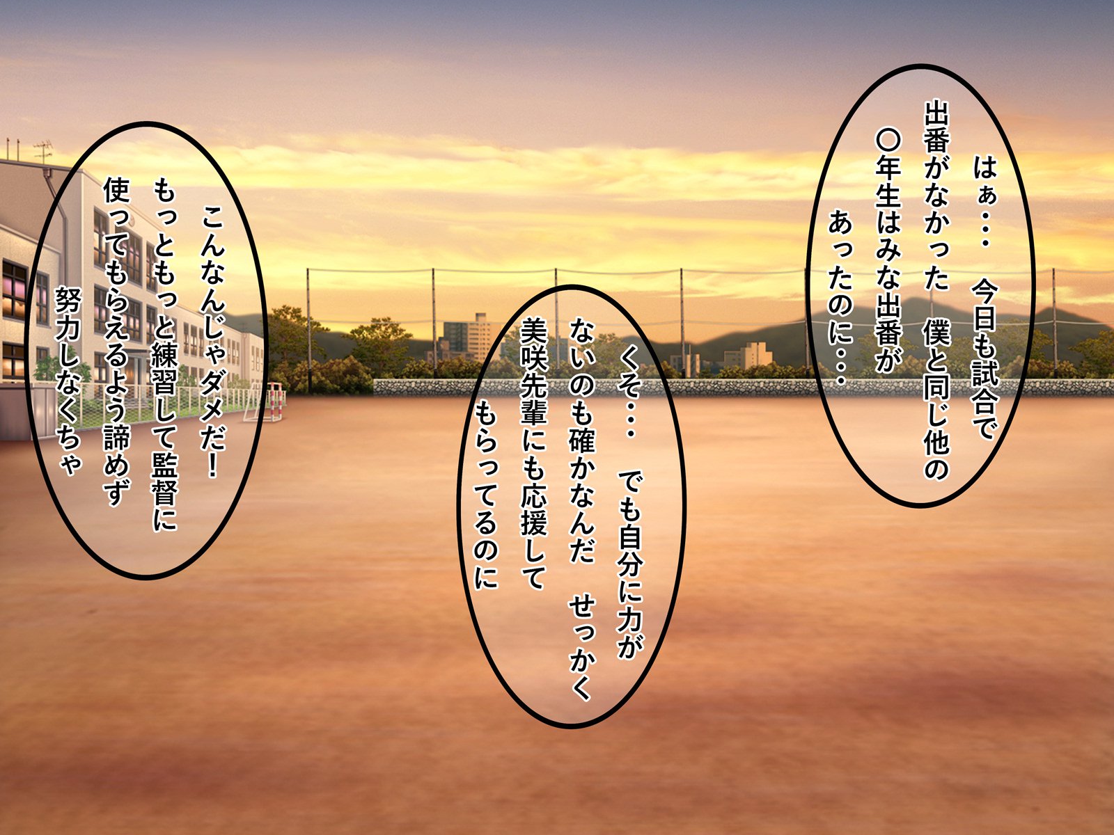 どすけべ爆乳まねちゃんの青春城