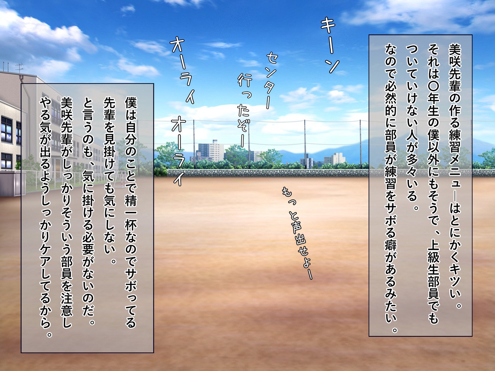 どすけべ爆乳まねちゃんの青春城