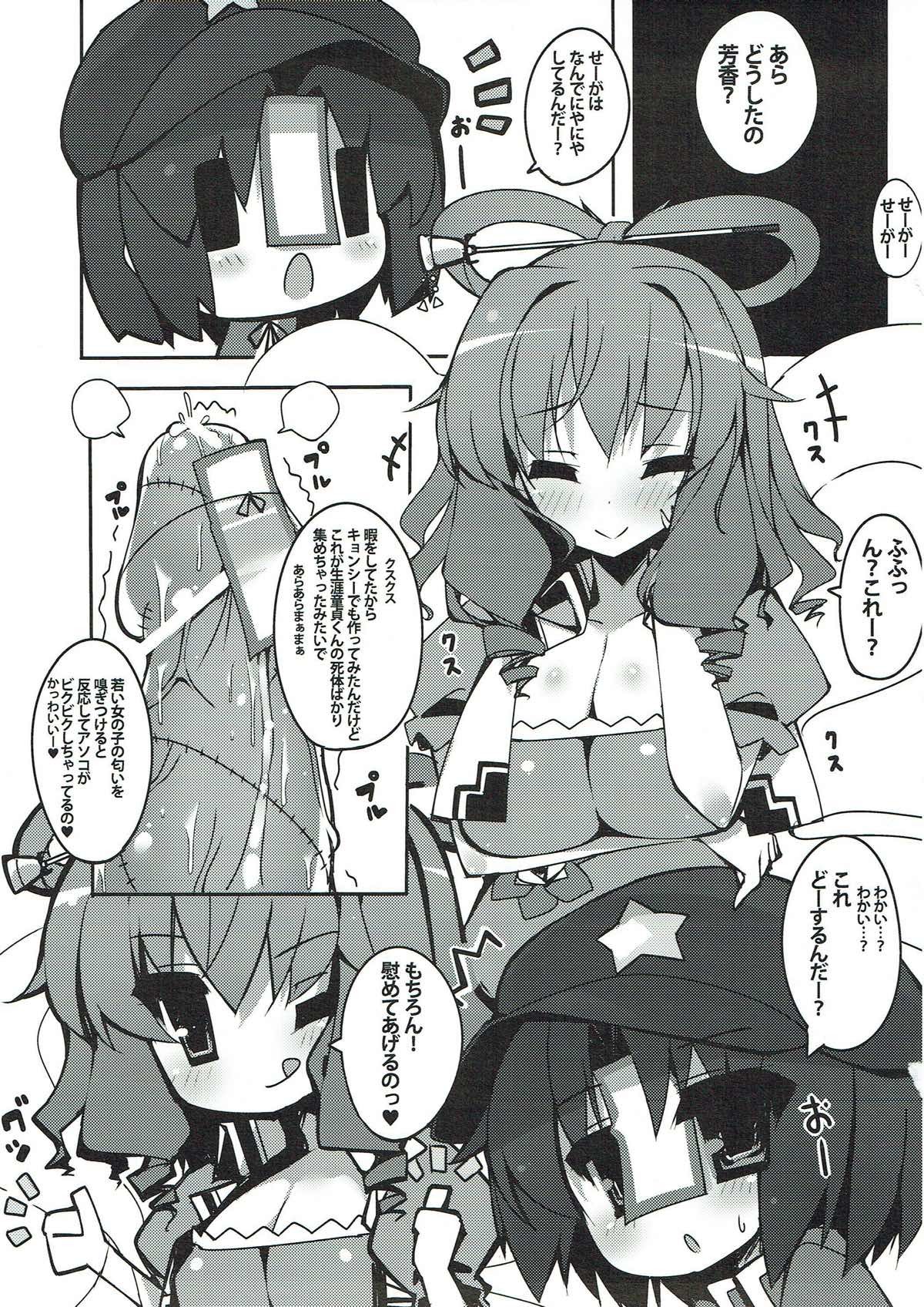 みなだいすき！ニャンパイパイ